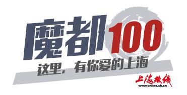 魔都徐家汇杂货铺,魔都杂货铺