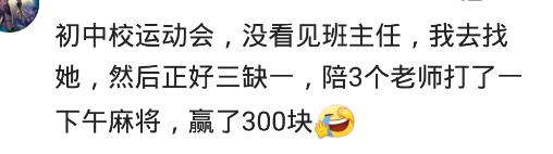 上学时你对哪位老师印象最深,你上学期间遇到过最好的老师