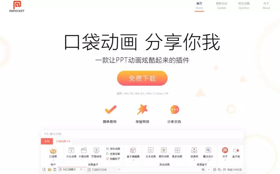盘点一个既实用又好用的网站,这10个免费又实用的网站