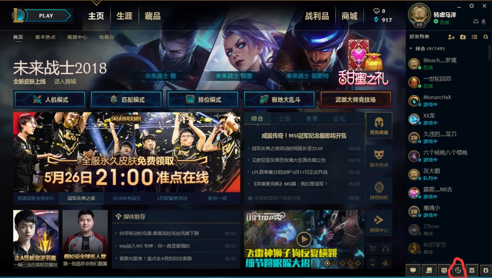 英雄联盟还有人记得,英雄联盟最开始应该挑选哪个英雄