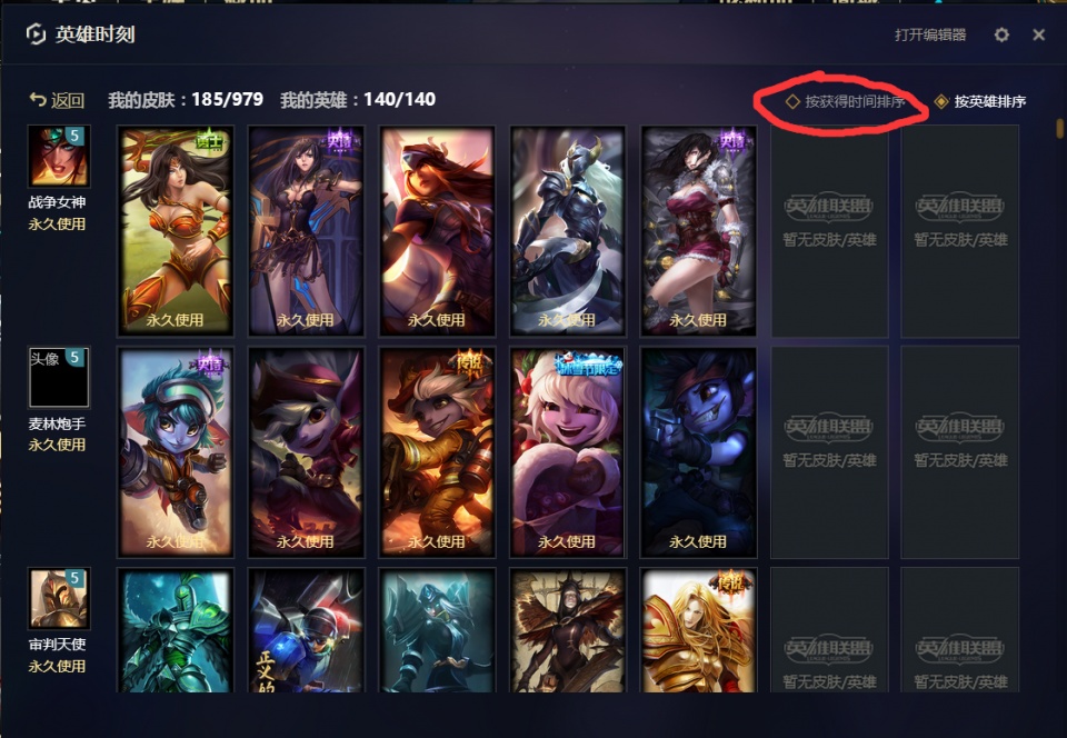 英雄联盟还有人记得,英雄联盟最开始应该挑选哪个英雄