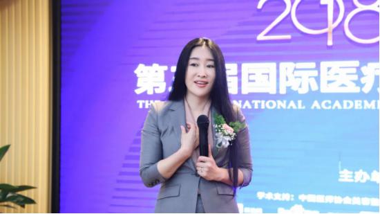 鍖荤枟鍗敓鍋ュ悍璁哄潧宄颁細,2018鍖荤枟鍋ュ悍宄颁細