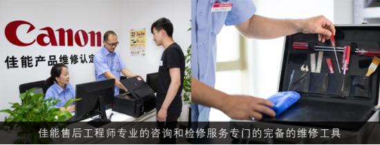 佳能售后服务咨询,佳能光学售后设备工程师