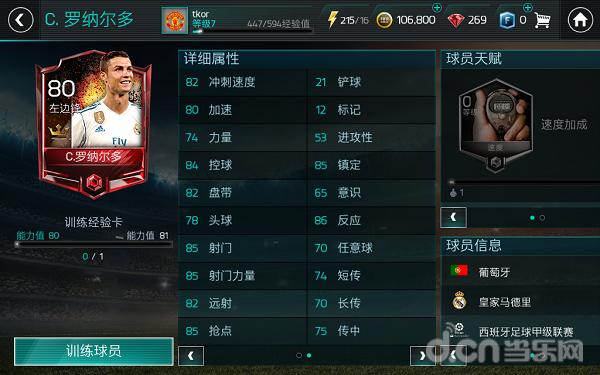 底蕴和传承,fifa足球世界巨星传承系列卡