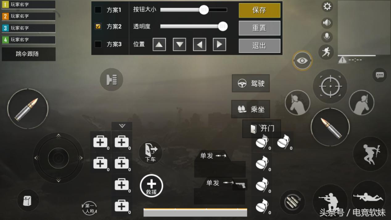 刺激战场操作设置四指布局,刺激战场四指按键设置和基础设置