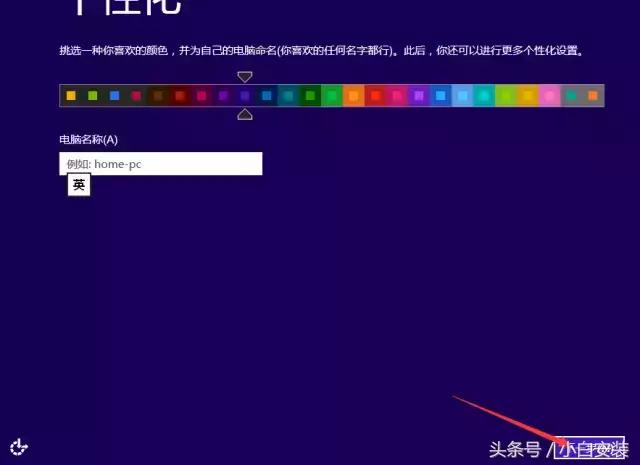 win8系统安装详细教程,一键安装win8系统教程