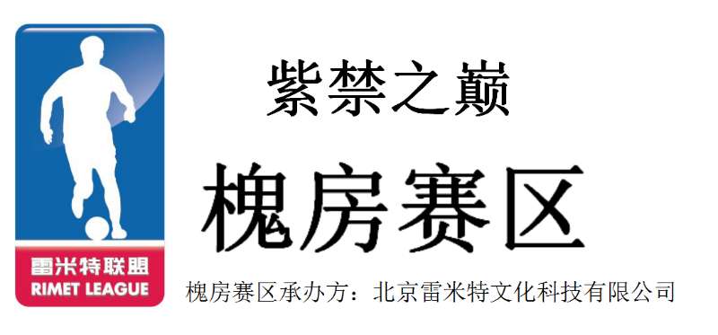决战紫禁之巅,紫禁之巅决赛完整版