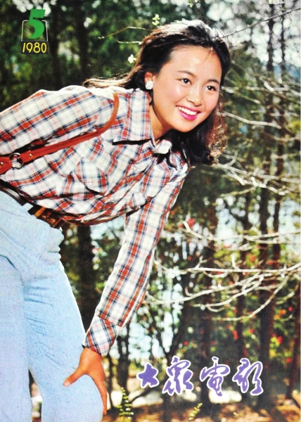 首批穿牛仔裤的长沙市民回忆买条牛仔裤花了两个月工资