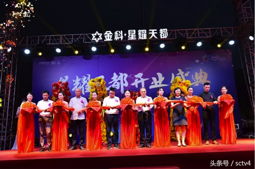 金科星耀天都如何,金科星耀天都最新消息