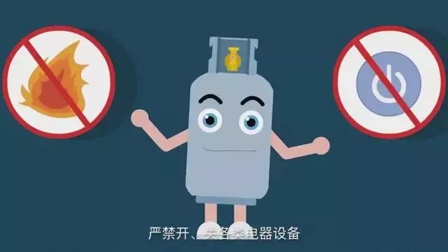 液化气泄漏了怎么处理,液化气泄漏如何处理