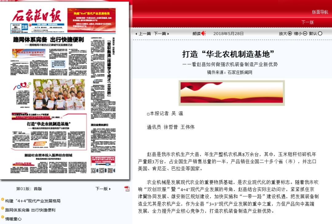 河北赵县农业产业,石家庄赵县农机