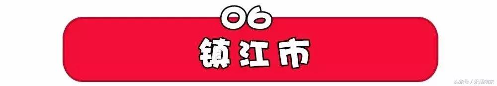 江苏省13市平均退休工资排名,南京市平均工资排名