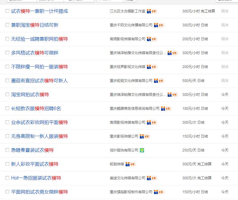 空姐卖原味*袜丝**月赚100万!老司机带你开车,揭秘行业隐秘!!