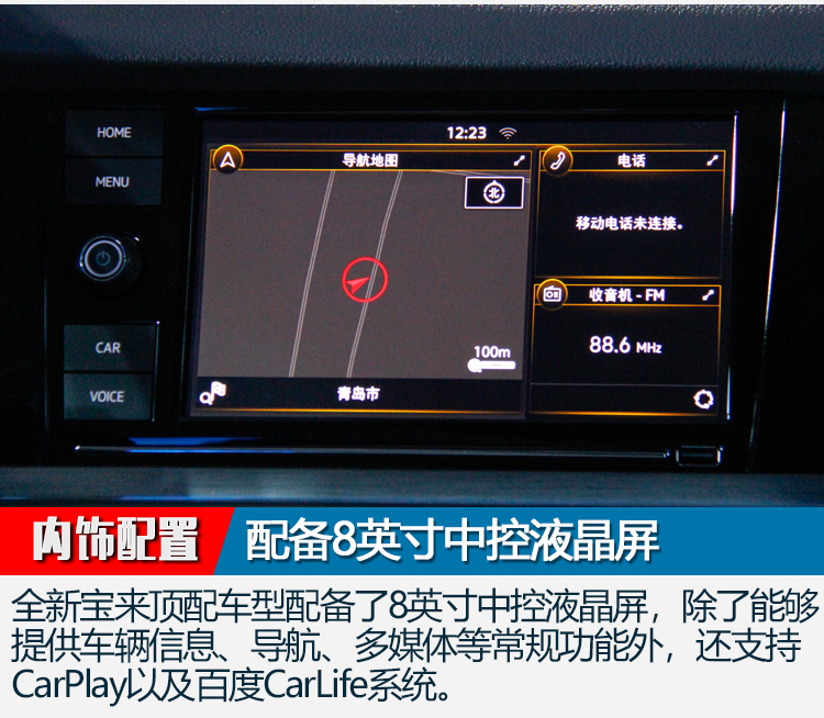 下一代全新大众宝来,大众宝来自动时尚智联版内饰改装