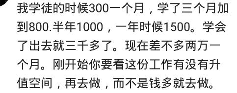 当学徒三年真实感受,做学徒的真实感受