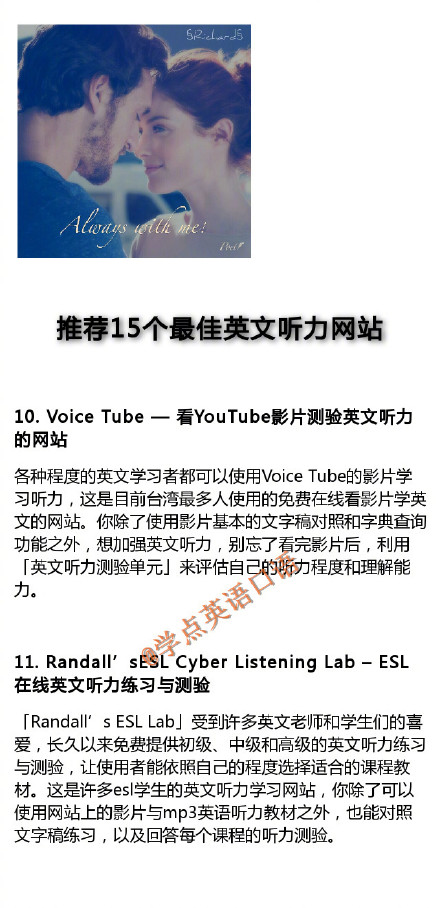 英语听力网站推荐,学生英语听力app推荐排行榜
