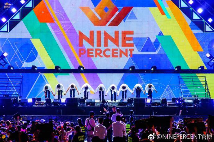 ninepercent打招呼动作小鬼朱正廷,ninepercent巡演王子异肌肉