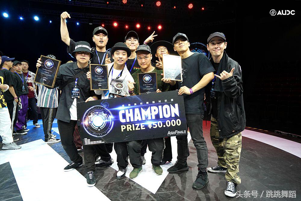 audc亚洲高校舞蹈比赛,2018audc亚洲总决赛第一名