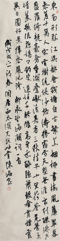 “心游八法”陈海良书法馆开馆展暨公开课圆满举办