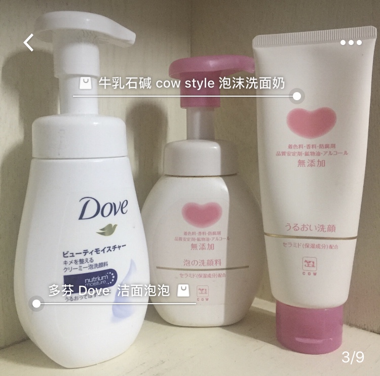 佳丽护肤记,佳丽护肤品