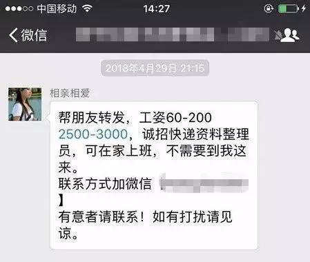 微信封号六种新规,微信最严新规以下四种行为要封号