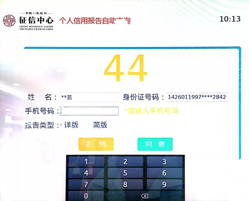 青岛征信个人查询,青岛市个人征信报告自助查询