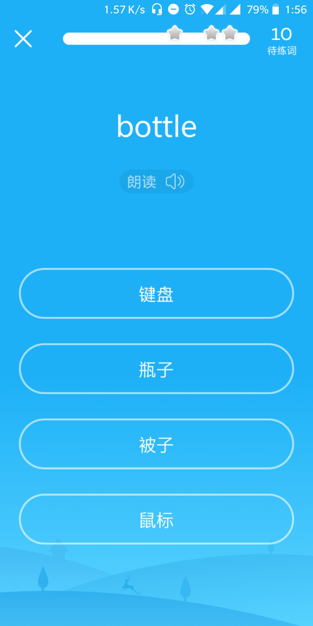 百词斩背单词测评,背单词app扇贝和百词斩