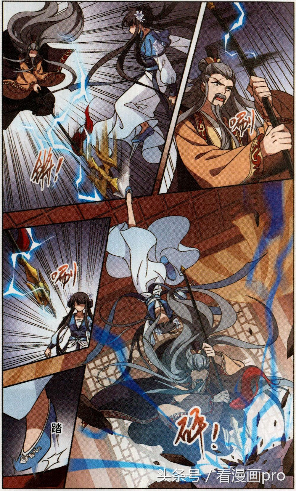 凤逆天下凰北月全文,凤逆天下凰北月漫画全集免费阅读