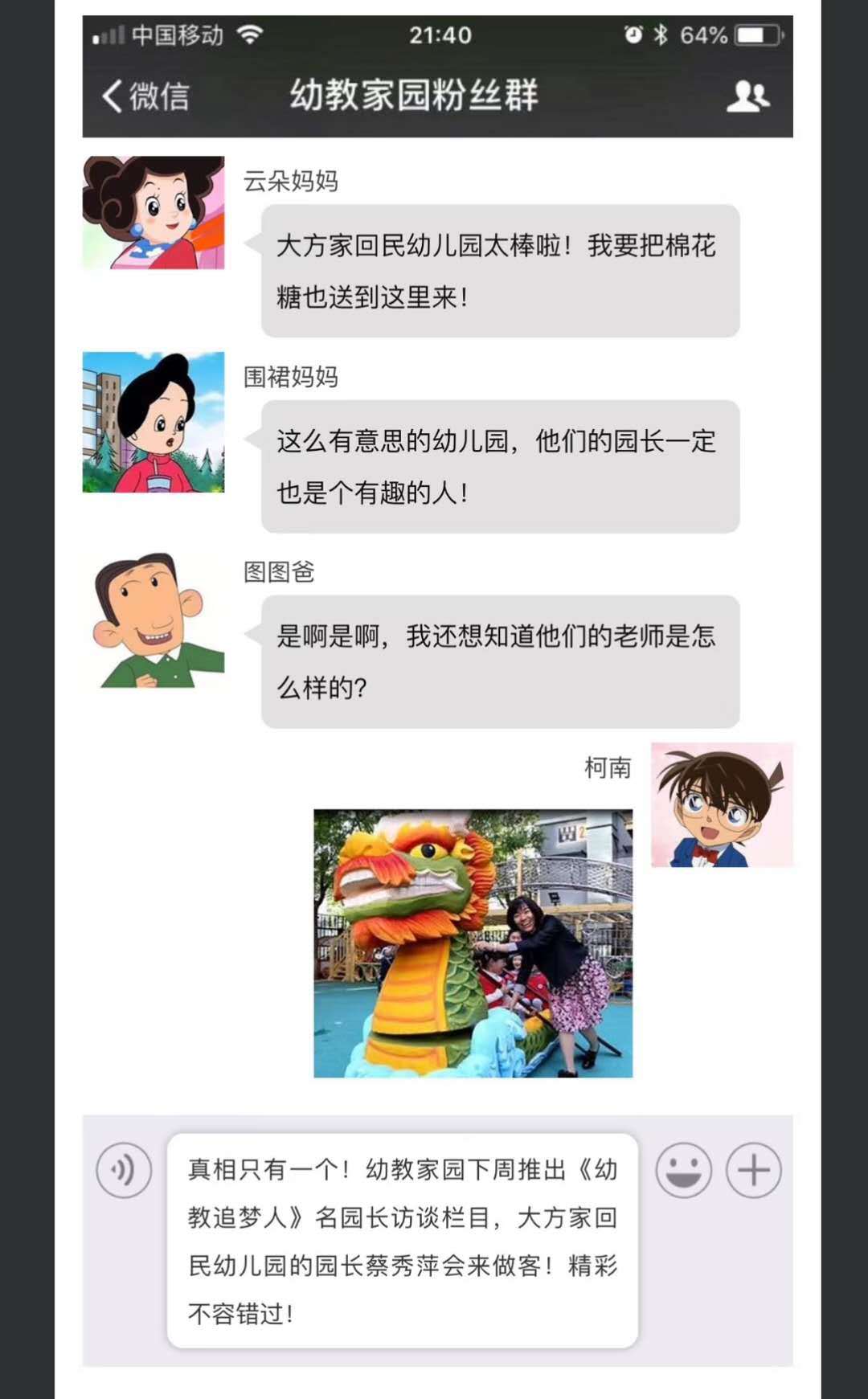 北京五大特色幼儿园都有什么特色,北京十大示范幼儿园
