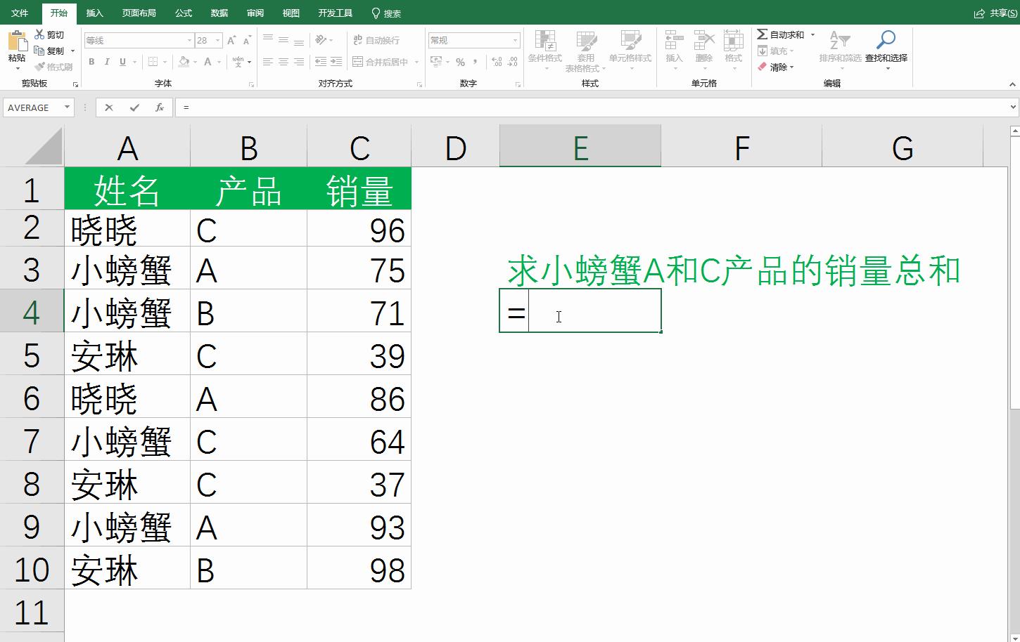 Excel中sumifs函数怎么用,excel中sumifs使用实例