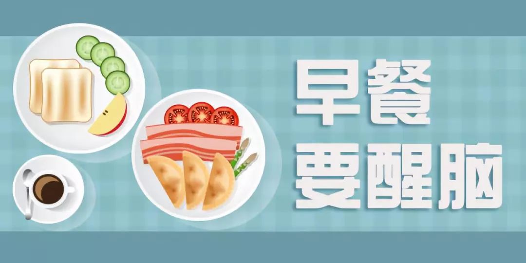 备战高考考前怎么吃最科学,为高考加油收好这份饮食小提示