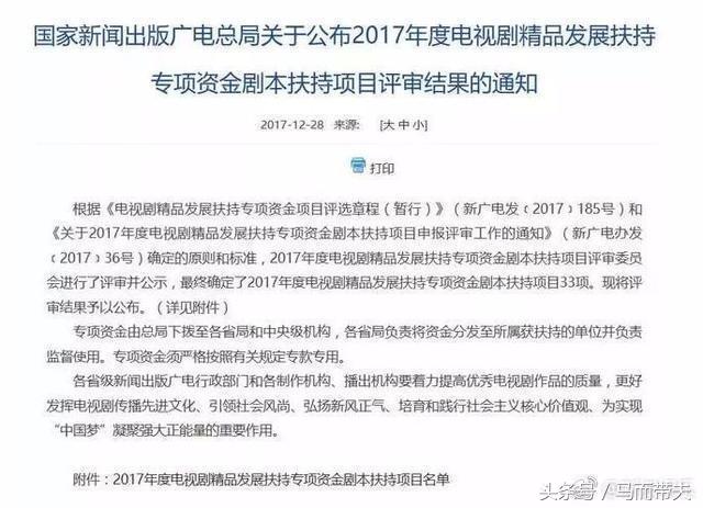 《创业时代》被*电总广局**评为精品获得资金扶持,baby终于翻身了