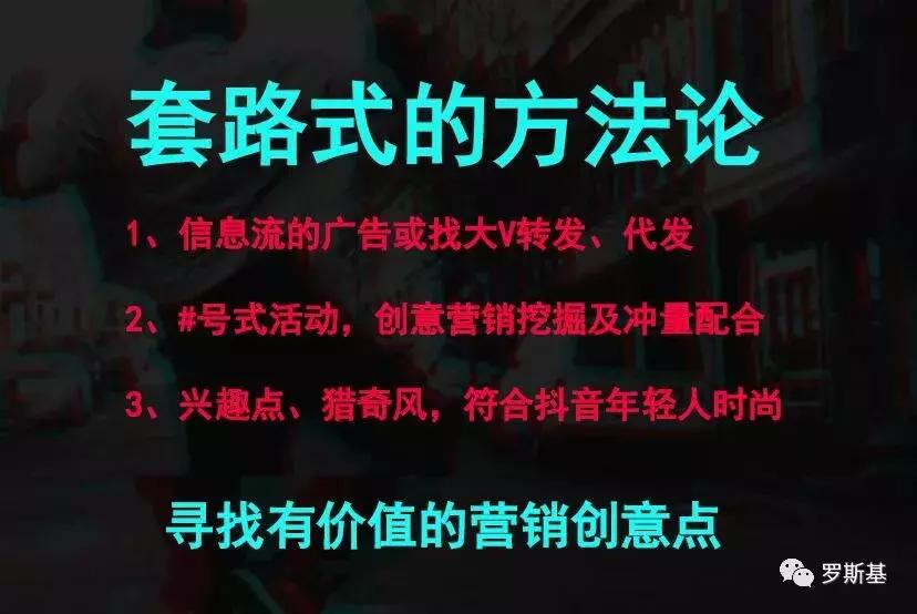 100个抖音游戏营销思路,抖音游戏运营营销