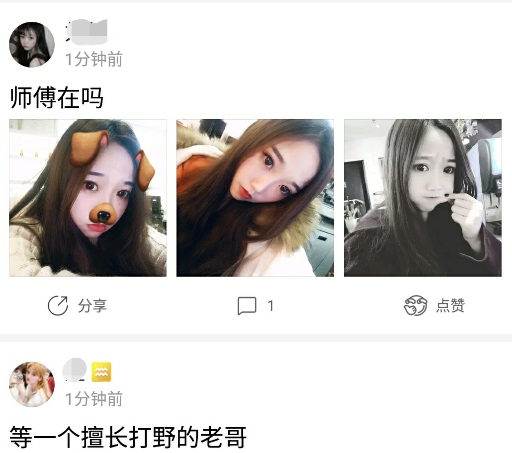 让人疑惑的聊天缩写，连麦、找cp，95、00后和我们有代沟