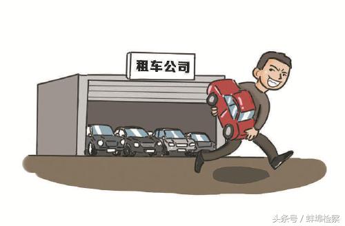 民警抓获租车诈骗团伙,警方侦破一起租车诈骗案