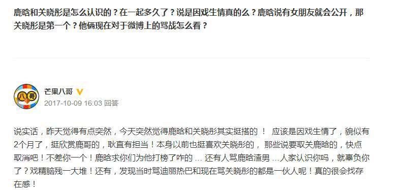 鹿晗关晓彤谁牵线,陈赫鹿晗关晓彤在哪一期