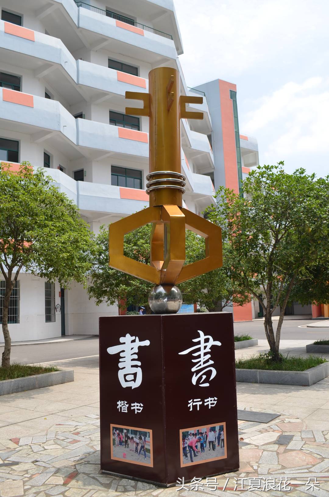 武汉江夏区纸坊实验小学,武汉江夏区军运村实验小学