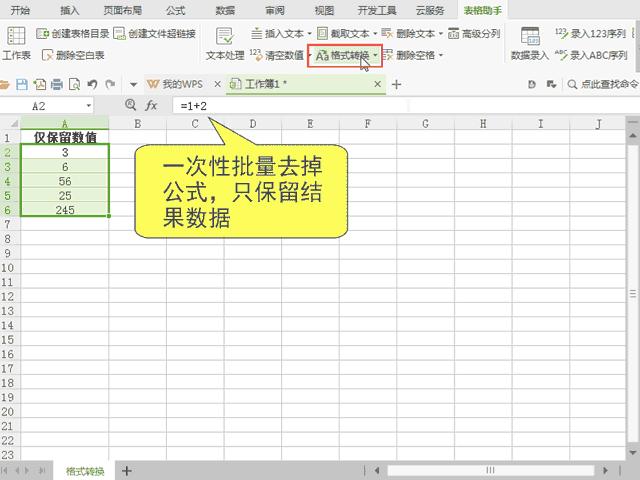 wps表格不够用怎么做表,wps为什么没有办法调整表格