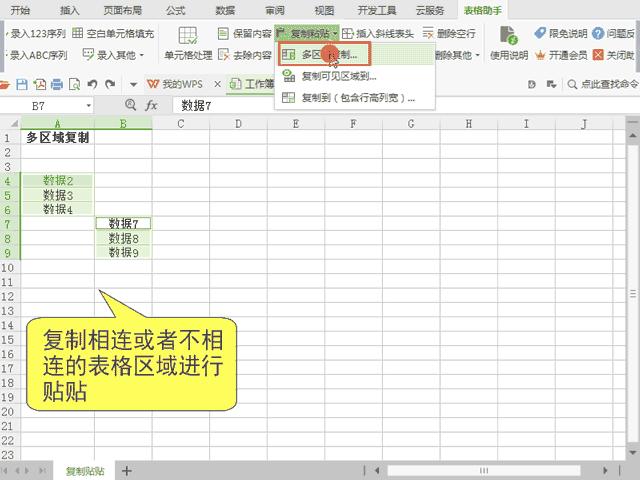 wps表格不够用怎么做表,wps为什么没有办法调整表格