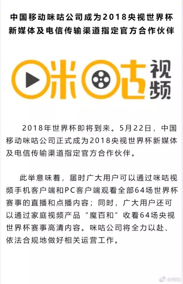 “截胡”腾讯PPTV，拿下世界杯直播版权，优酷的体育之路才刚开始