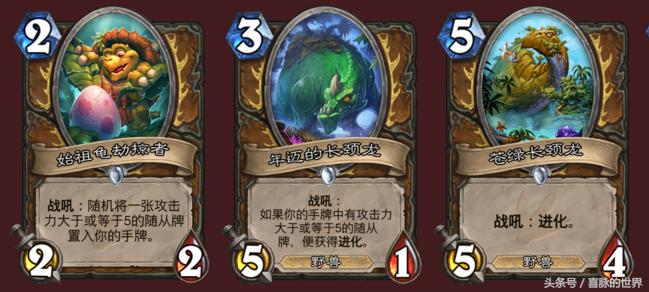 炉石传说安戈洛第一名,炉石传说德鲁伊过牌卡