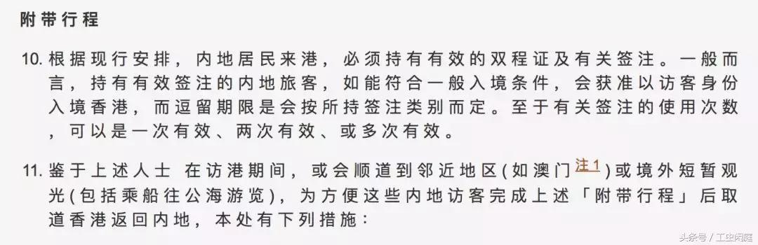 拿护照“假过境”香港，这7名内地游客被捕坐牢！