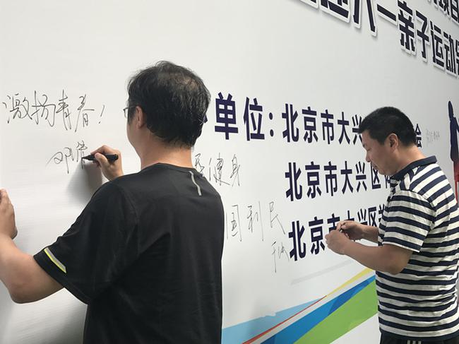 捍能国际体育科技北京有限公司,捍能国际七周年庆典