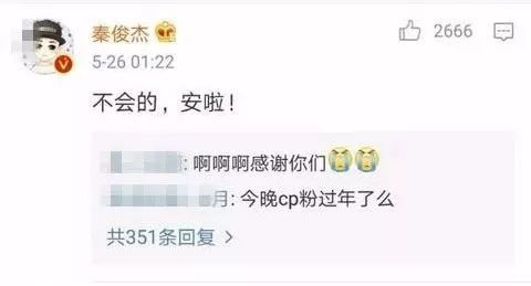 秦俊杰杨紫甜蜜时光,戏外李现杨紫