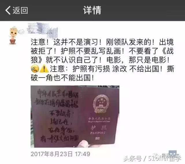 护照出入境记录有问题,护照出入境要注意什么