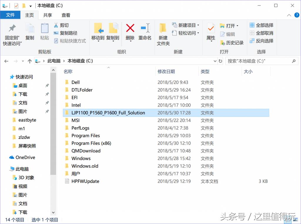 Win101803版下完美安装惠普HPP1106激光打印机驱动程序