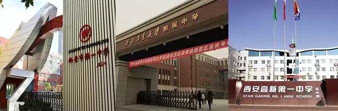 高新一中和铁一中哪个好,西工大铁一中高新一中怎么选