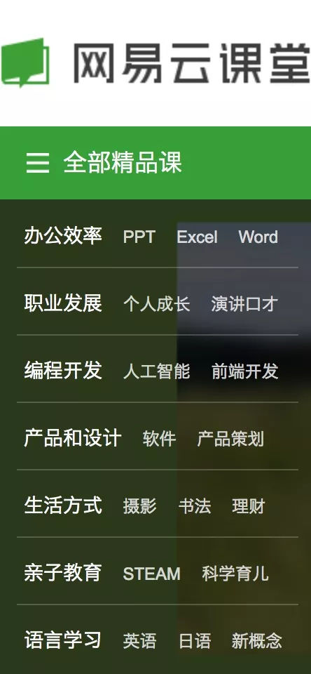 网易云课堂的变现方式,网易云课堂免费课程有收益吗