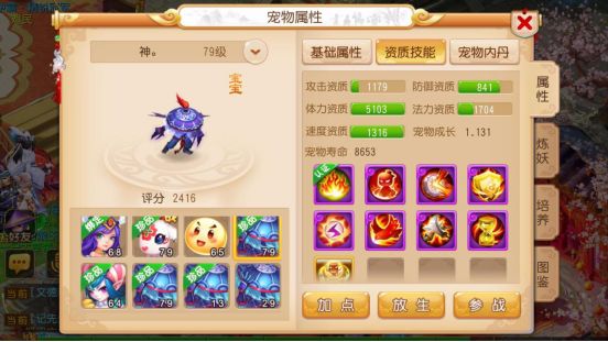 梦幻西游最强化圣技能,梦幻西游技能详解大全