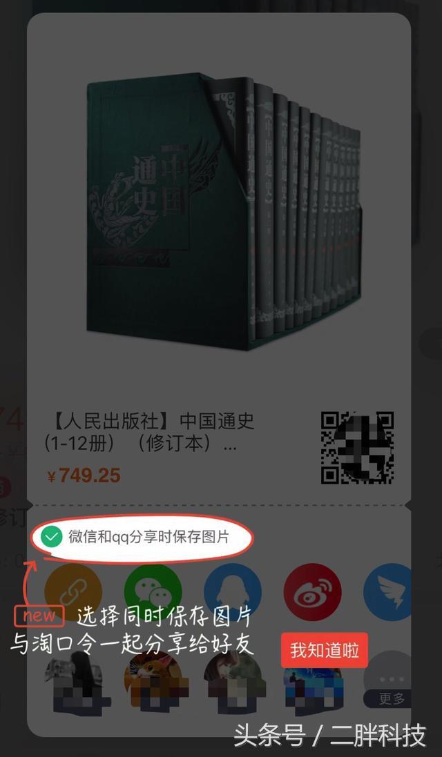 屏蔽淘口令是什么,微信封杀淘口令